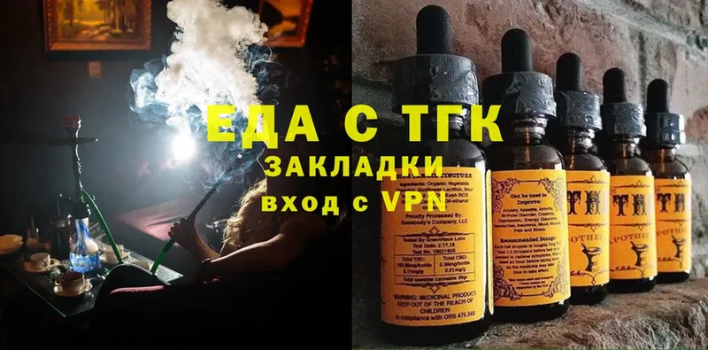 Еда ТГК марихуана  закладка  Полярный 