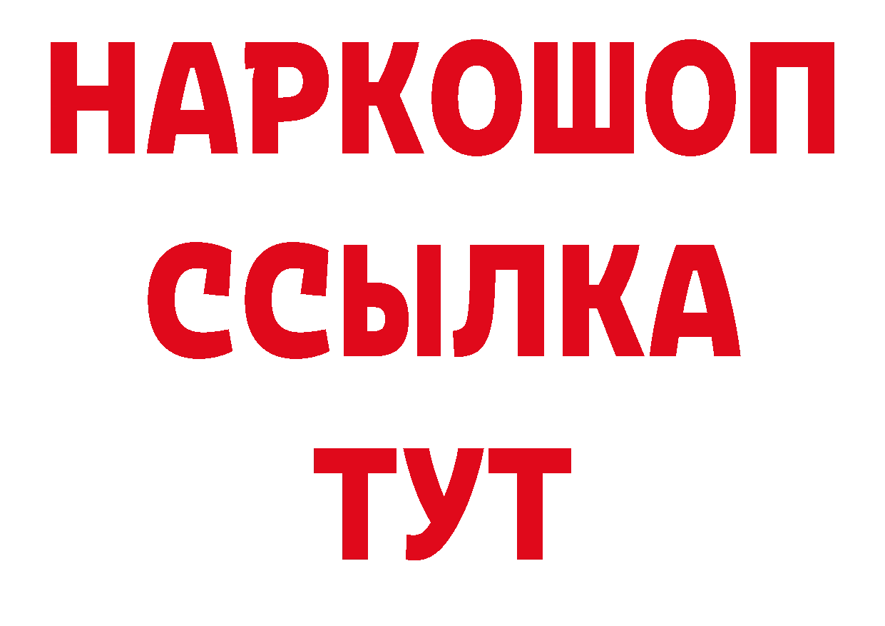 Где продают наркотики? сайты даркнета клад Полярный