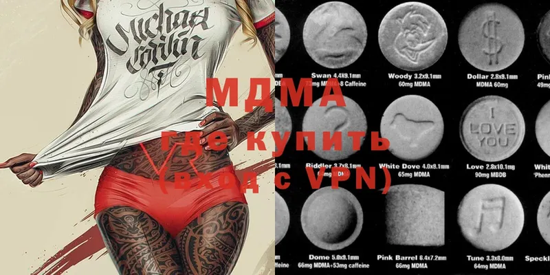 где купить   Полярный  MDMA Molly 