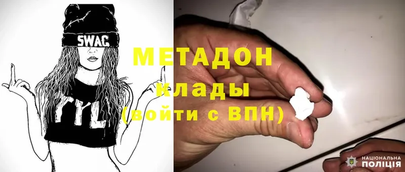 цены наркотик  Полярный  МЕТАДОН methadone 